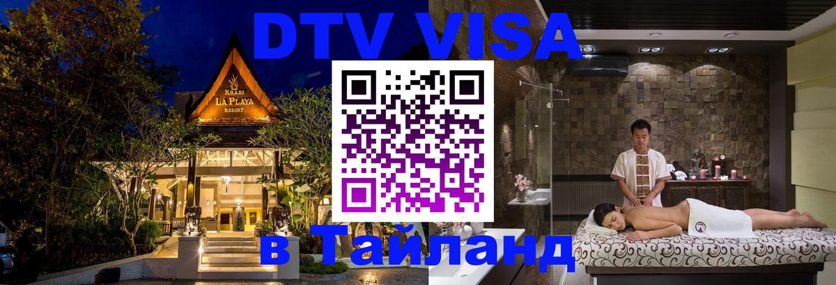Оформление DTV визы под ключ: стоимость и тарифы, только загранпаспорт - 